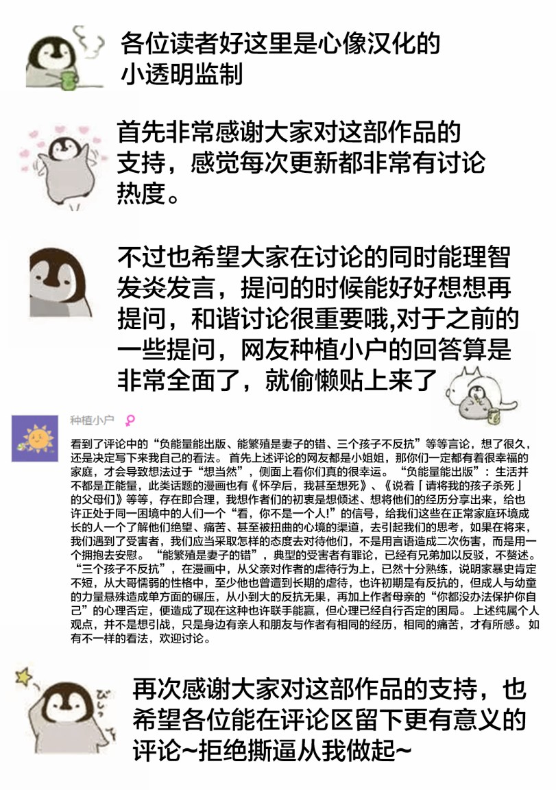 第3话-虐童父亲终于死了-あらいぴろよ（第8张）