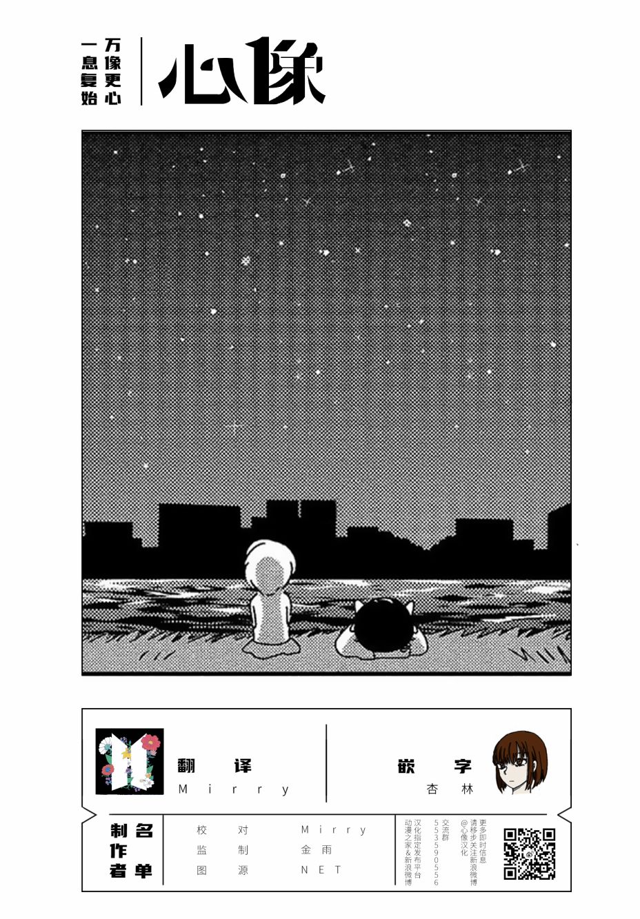 第1话-虐童父亲终于死了-あらいぴろよ（第16张）