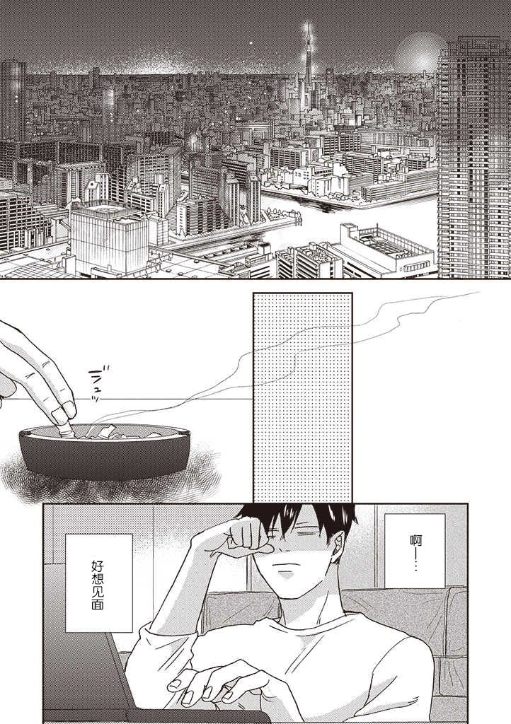 第3.1话-配送拥抱治疗法-宮田トヲル（第19张）