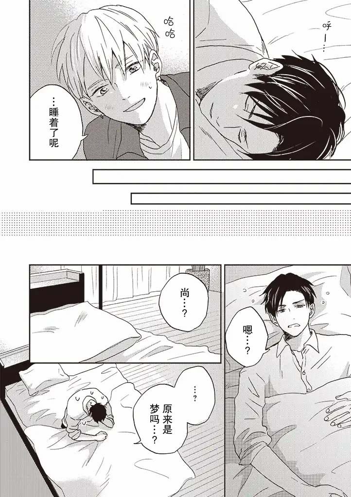 第1.2话-配送拥抱治疗法-宮田トヲル（第16张）