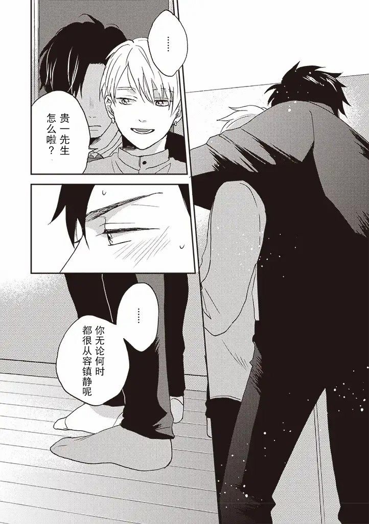 第2.2话-配送拥抱治疗法-宮田トヲル（第17张）