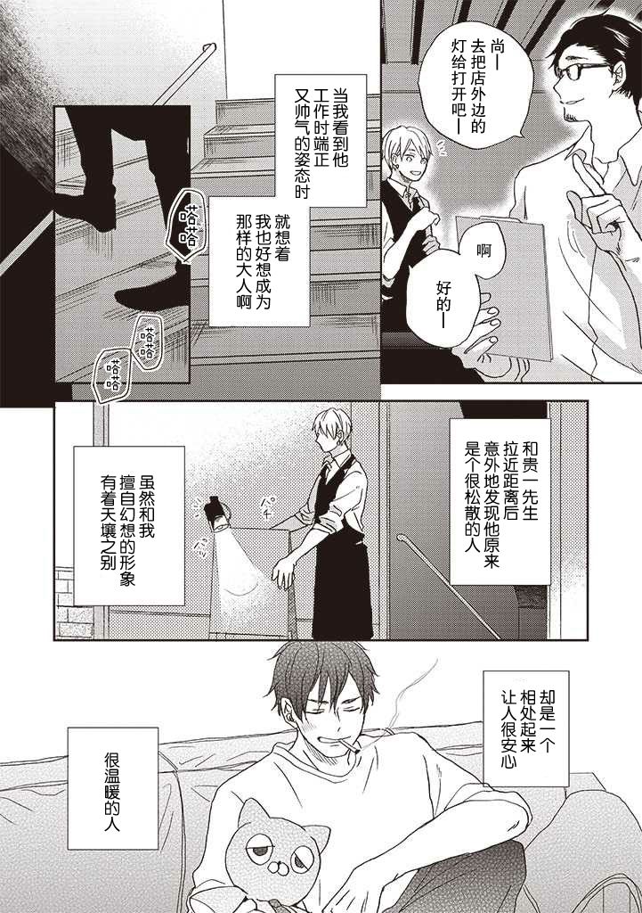 第3.2话-配送拥抱治疗法-宮田トヲル（第18张）