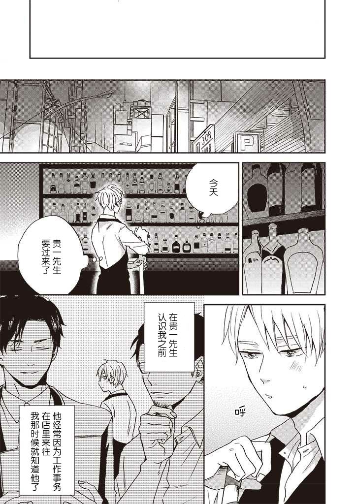 第3.2话-配送拥抱治疗法-宮田トヲル（第17张）