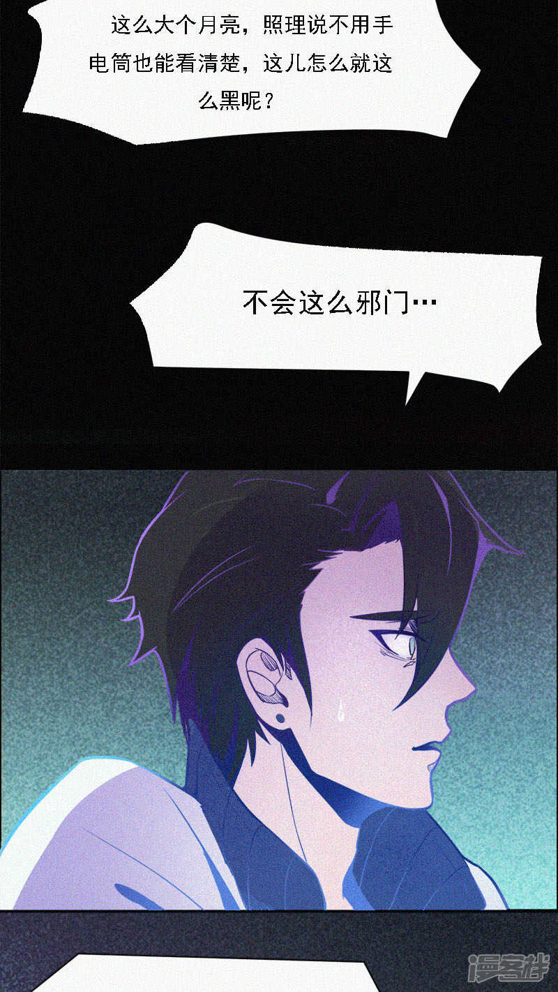 第1话-漂流教室-开源动漫（第14张）