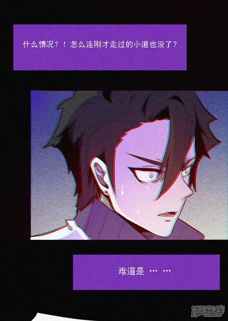 第1话-漂流教室-开源动漫（第17张）