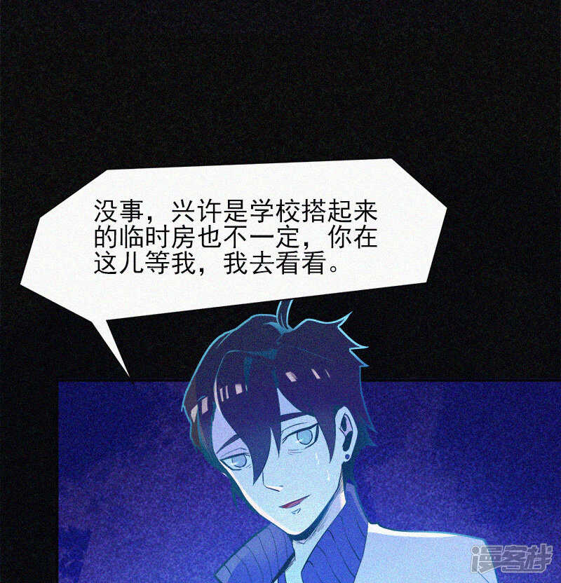 第1话-漂流教室-开源动漫（第31张）