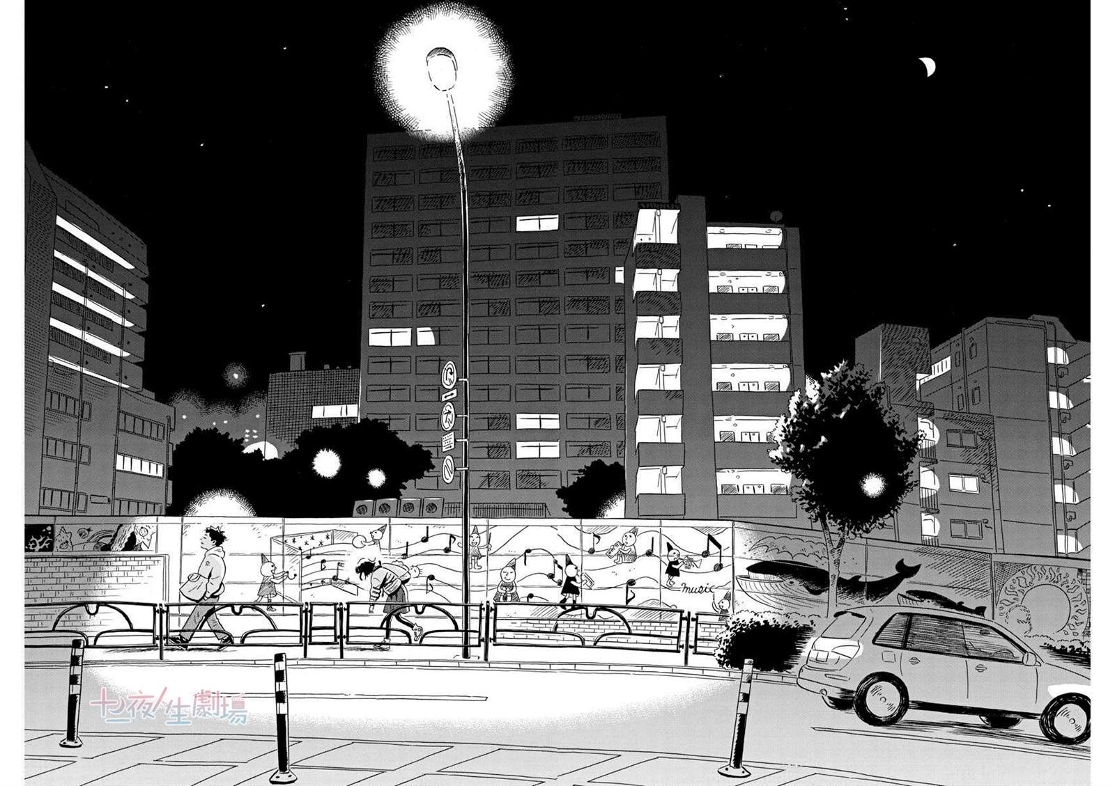 第2话朋友不需要100人那么多-平屋小品-真造圭伍（第28张）