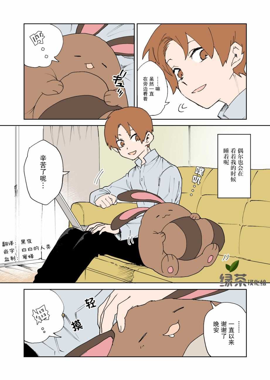 第2话-ネヲpm短篇集-ネヲ（第4张）