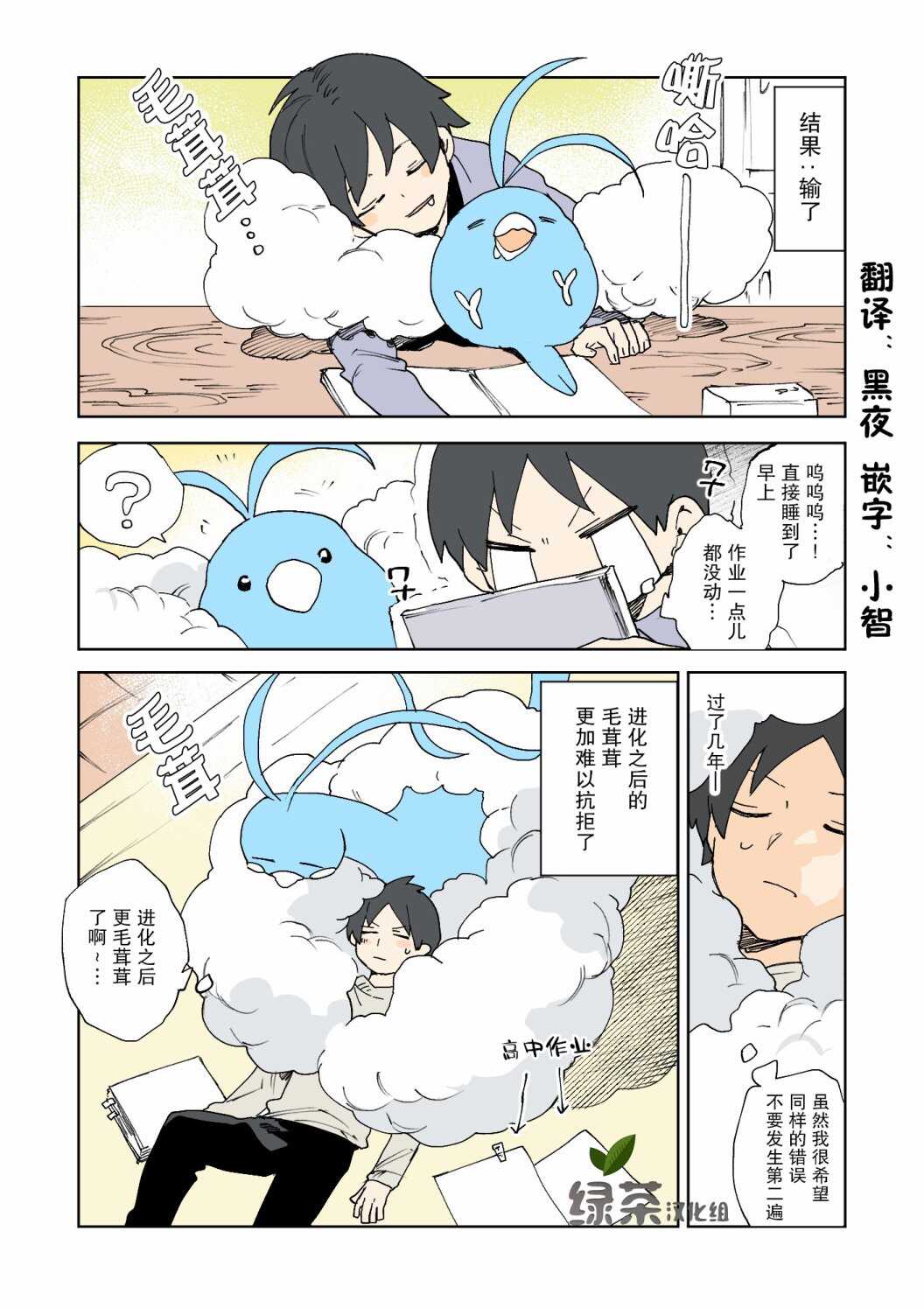 第5话-ネヲpm短篇集-ネヲ（第4张）