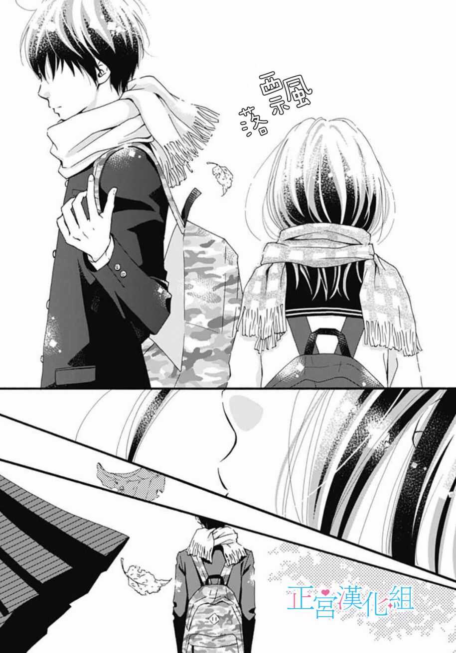 第01话-普通的恋子酱-七路眺(ななじ眺)（第16张）