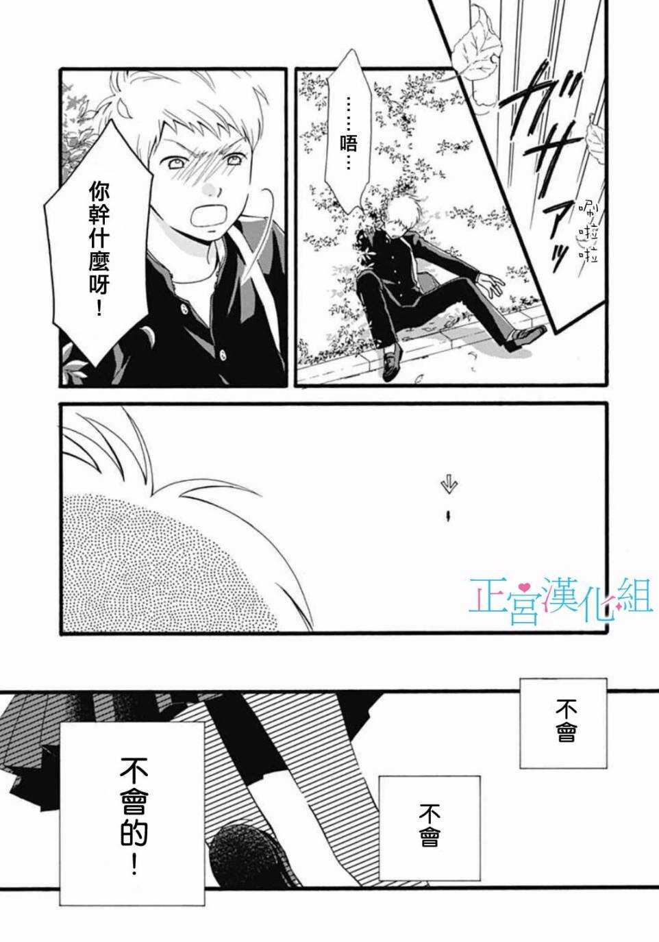 第02话-普通的恋子酱-七路眺(ななじ眺)（第21张）