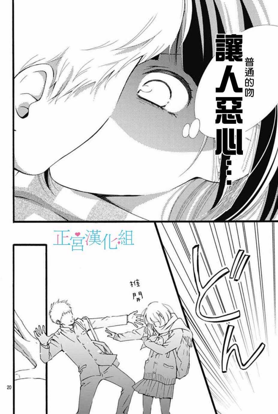 第02话-普通的恋子酱-七路眺(ななじ眺)（第20张）