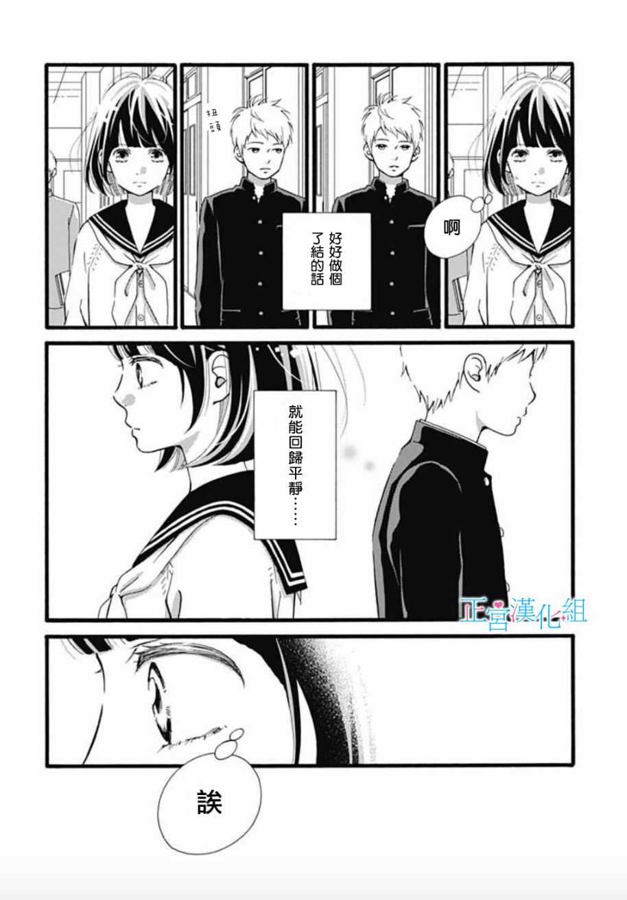 第03话-普通的恋子酱-七路眺(ななじ眺)（第10张）