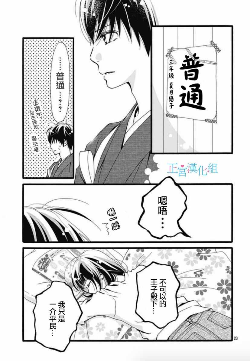第04话-普通的恋子酱-七路眺(ななじ眺)（第23张）
