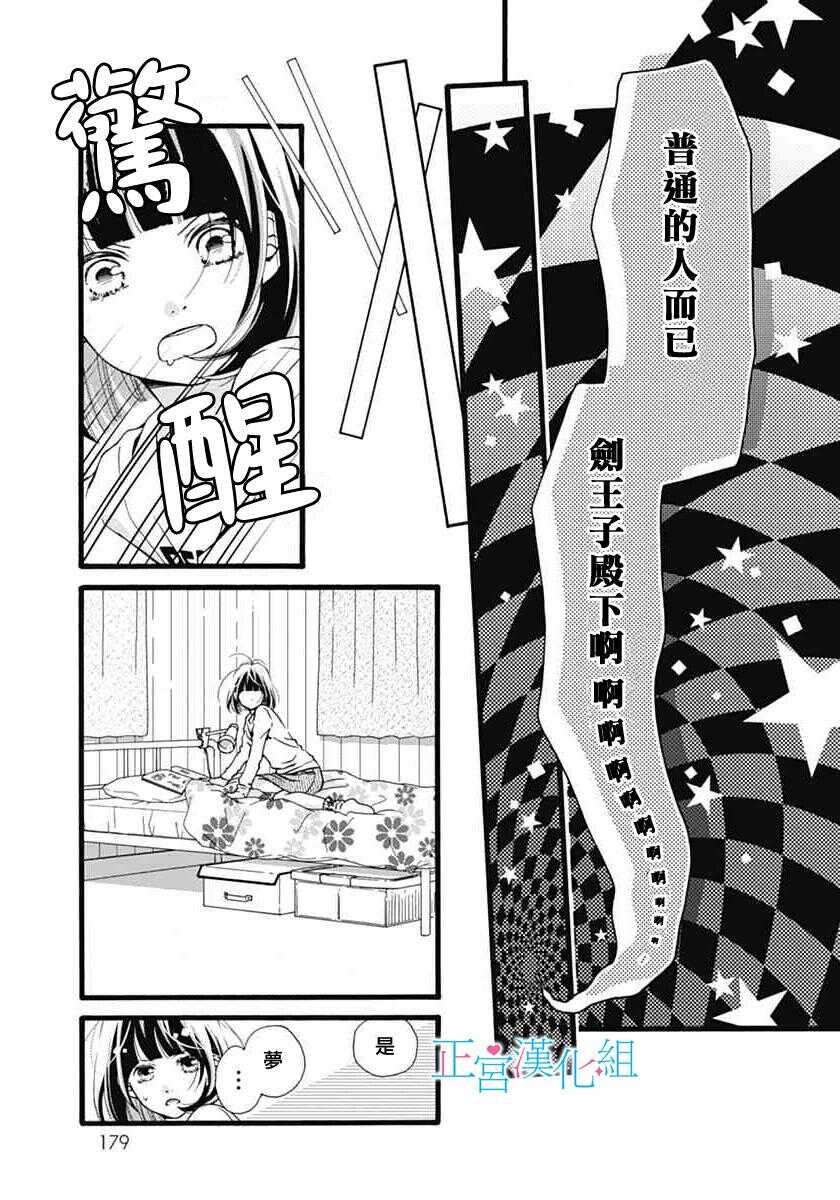 第05话-普通的恋子酱-七路眺(ななじ眺)（第4张）