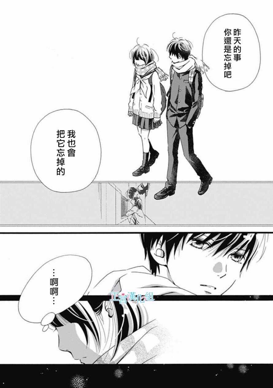 第07话-普通的恋子酱-七路眺(ななじ眺)（第9张）