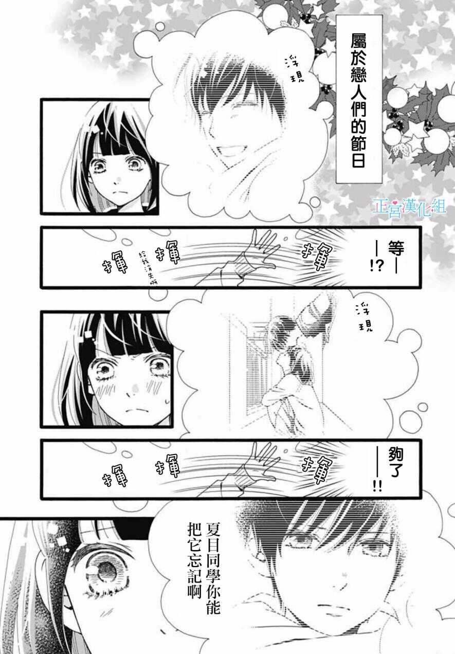 第07话-普通的恋子酱-七路眺(ななじ眺)（第14张）