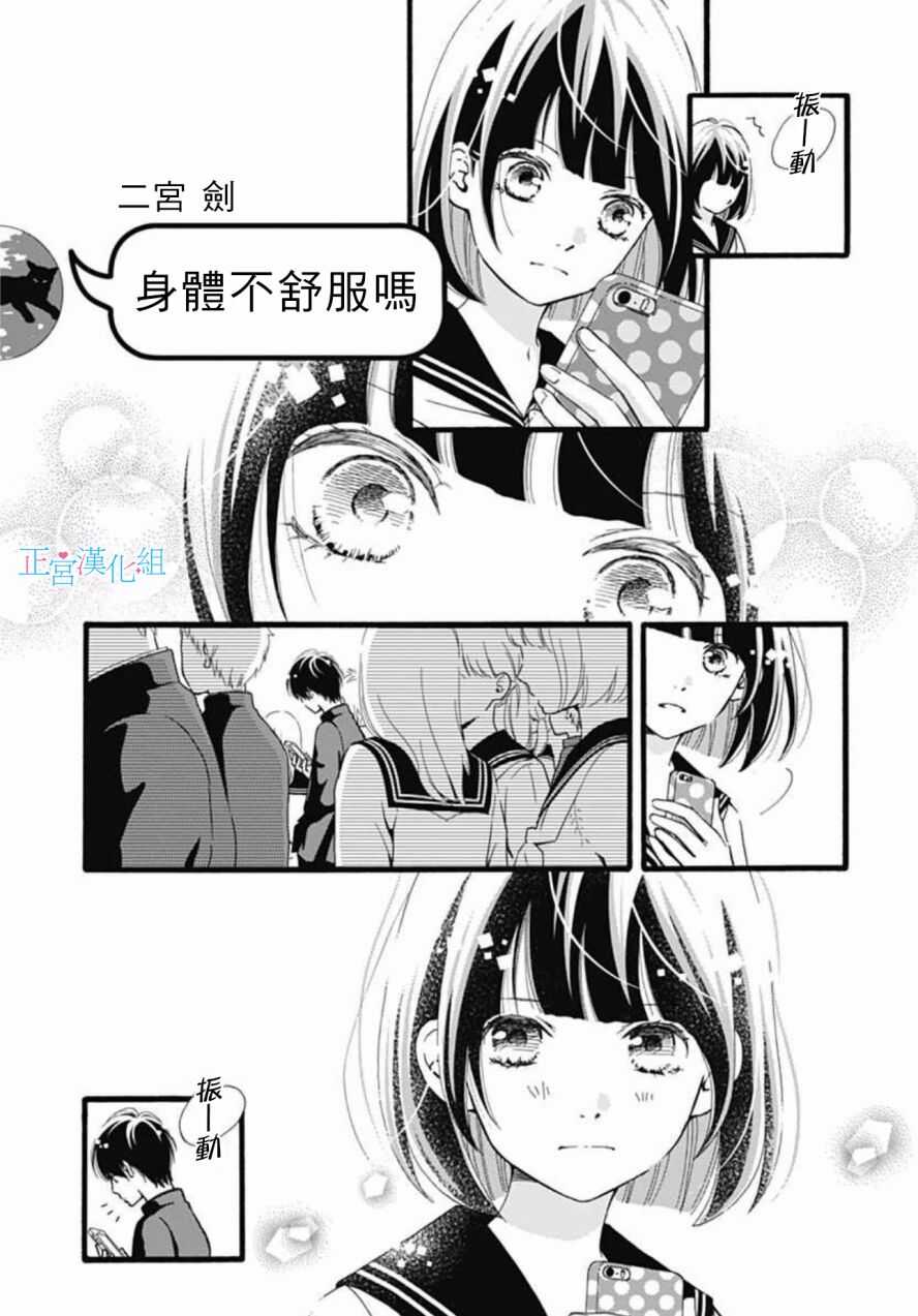 第08话-普通的恋子酱-七路眺(ななじ眺)（第9张）