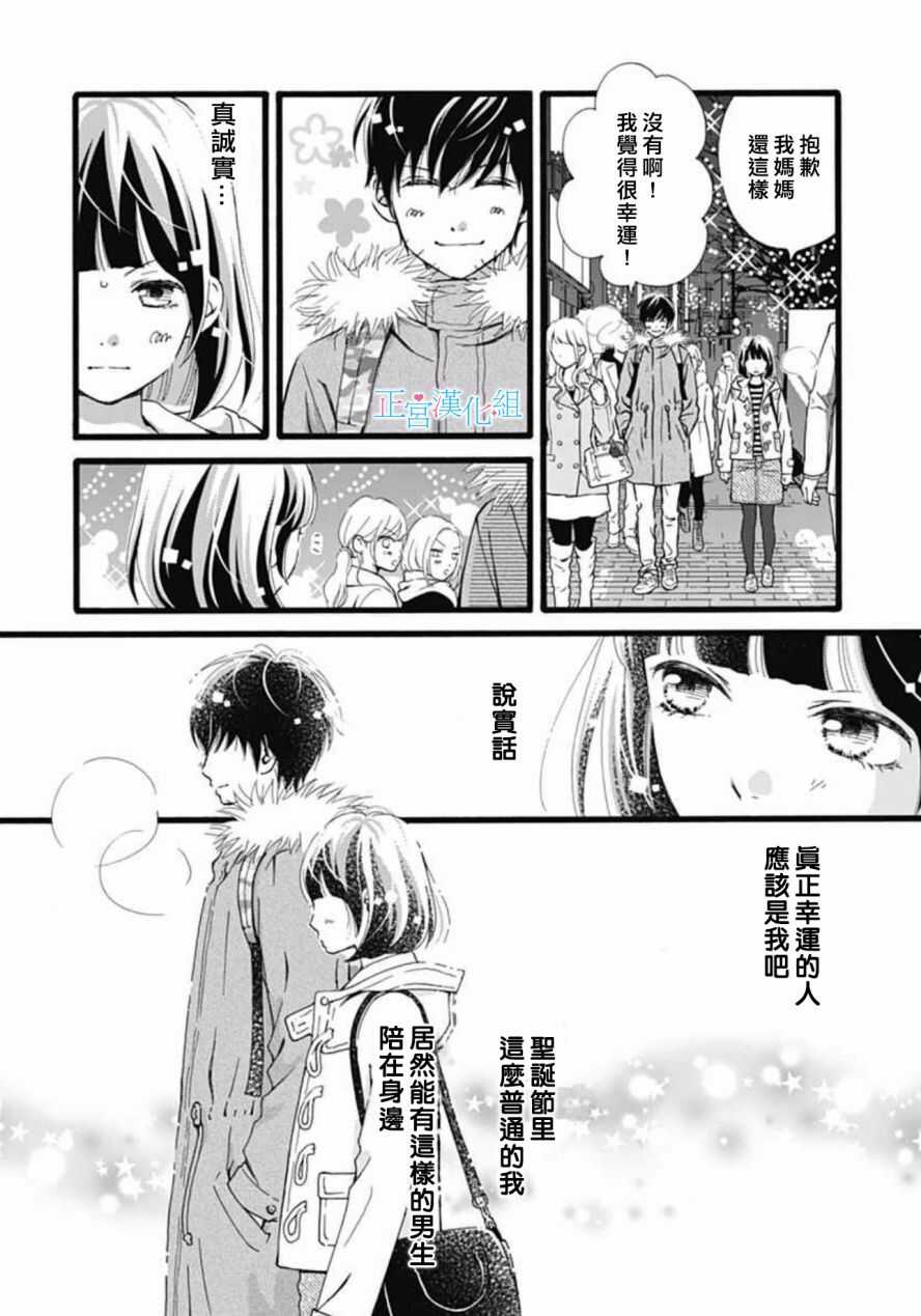 第08话-普通的恋子酱-七路眺(ななじ眺)（第16张）