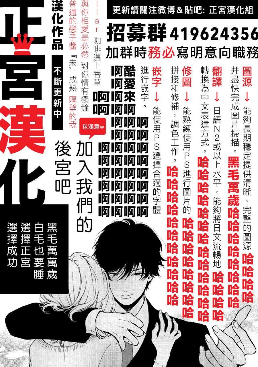第08话-普通的恋子酱-七路眺(ななじ眺)（第26张）
