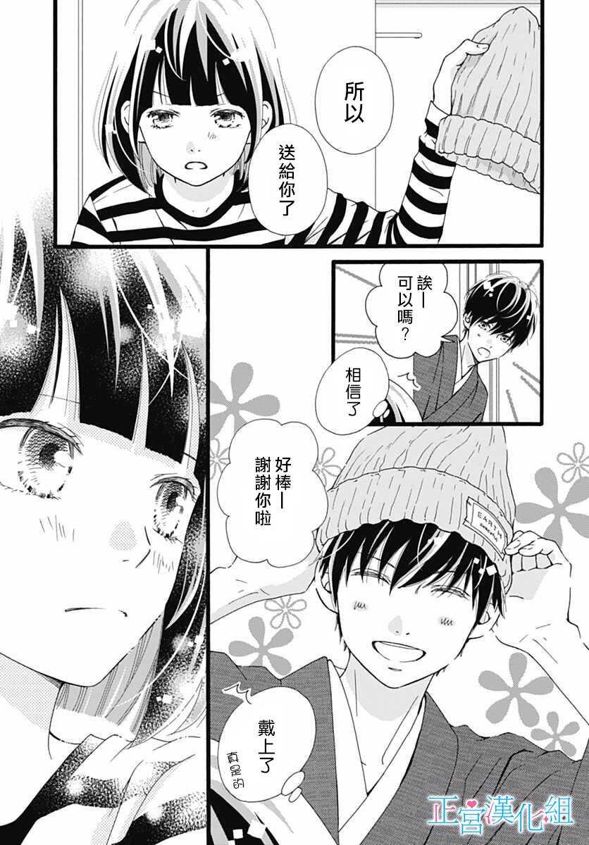 第09话-普通的恋子酱-七路眺(ななじ眺)（第10张）