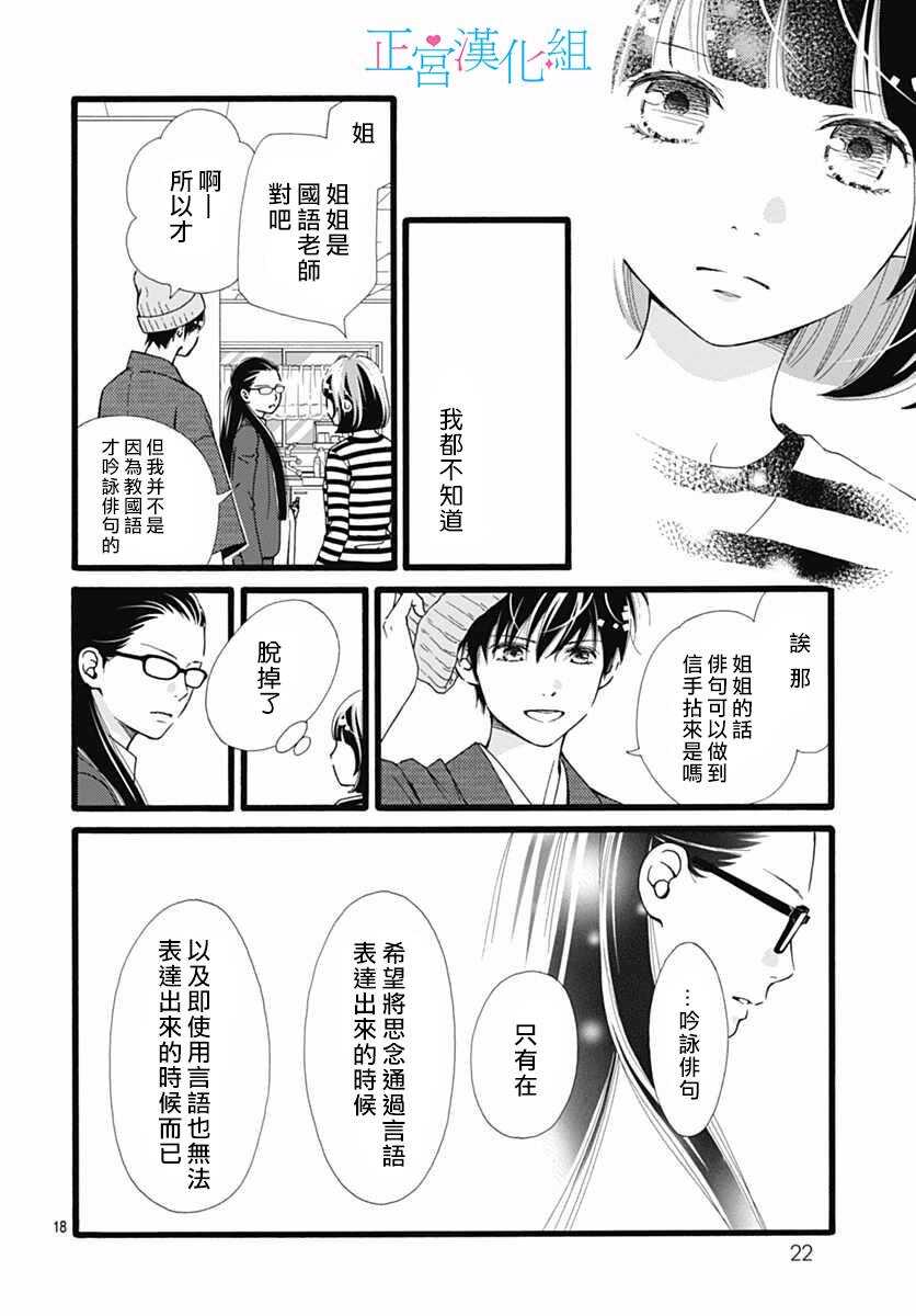 第09话-普通的恋子酱-七路眺(ななじ眺)（第17张）