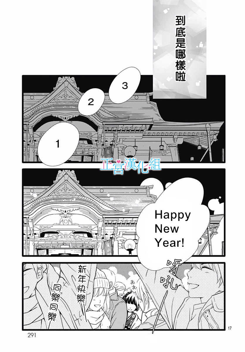 第10话-普通的恋子酱-七路眺(ななじ眺)（第17张）
