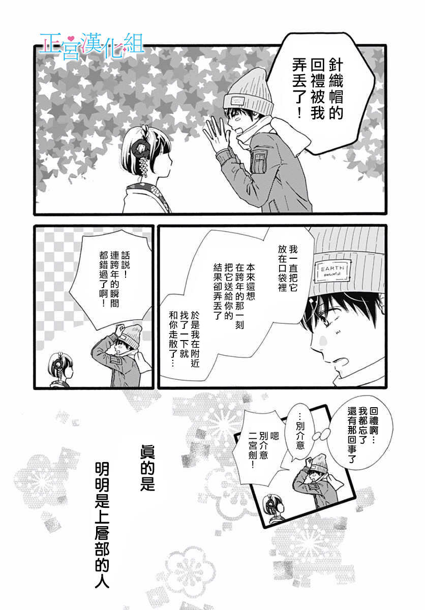 第10话-普通的恋子酱-七路眺(ななじ眺)（第20张）