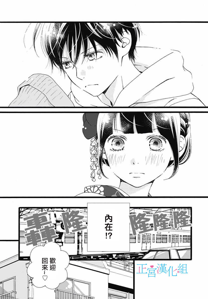 第11话-普通的恋子酱-七路眺(ななじ眺)（第11张）