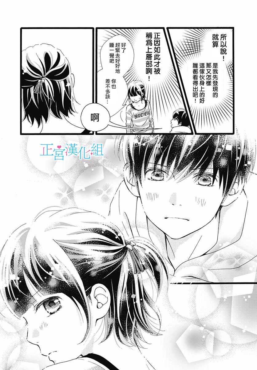 第12话-普通的恋子酱-七路眺(ななじ眺)（第12张）