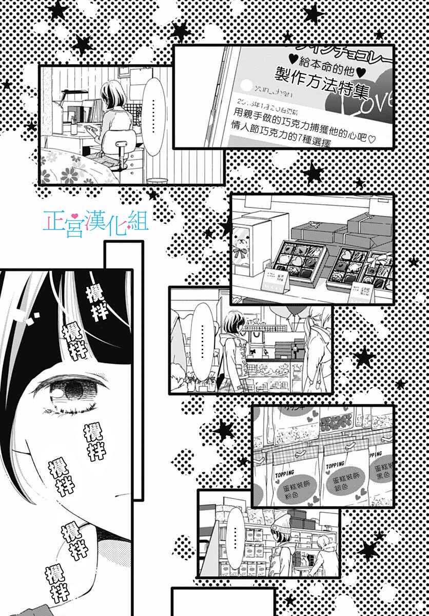 第13话-普通的恋子酱-七路眺(ななじ眺)（第8张）