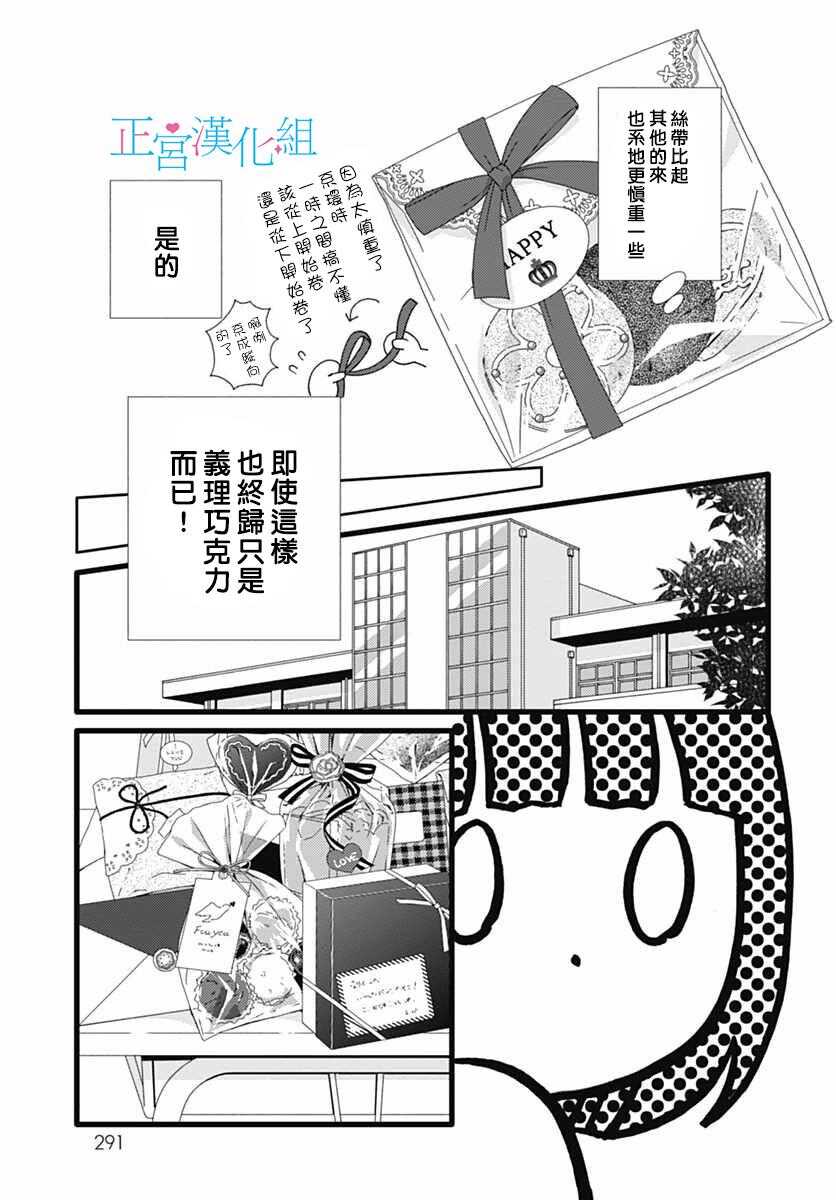 第13话-普通的恋子酱-七路眺(ななじ眺)（第10张）