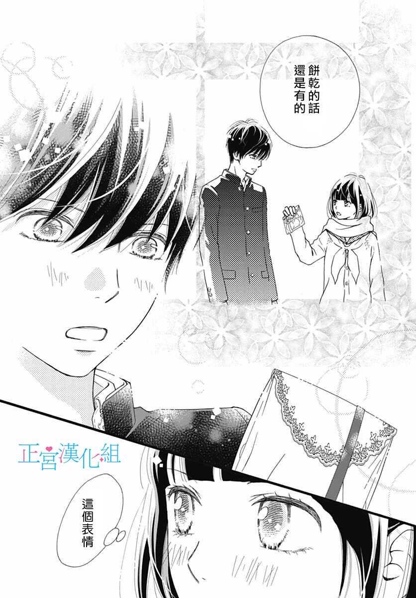 第13话-普通的恋子酱-七路眺(ななじ眺)（第22张）