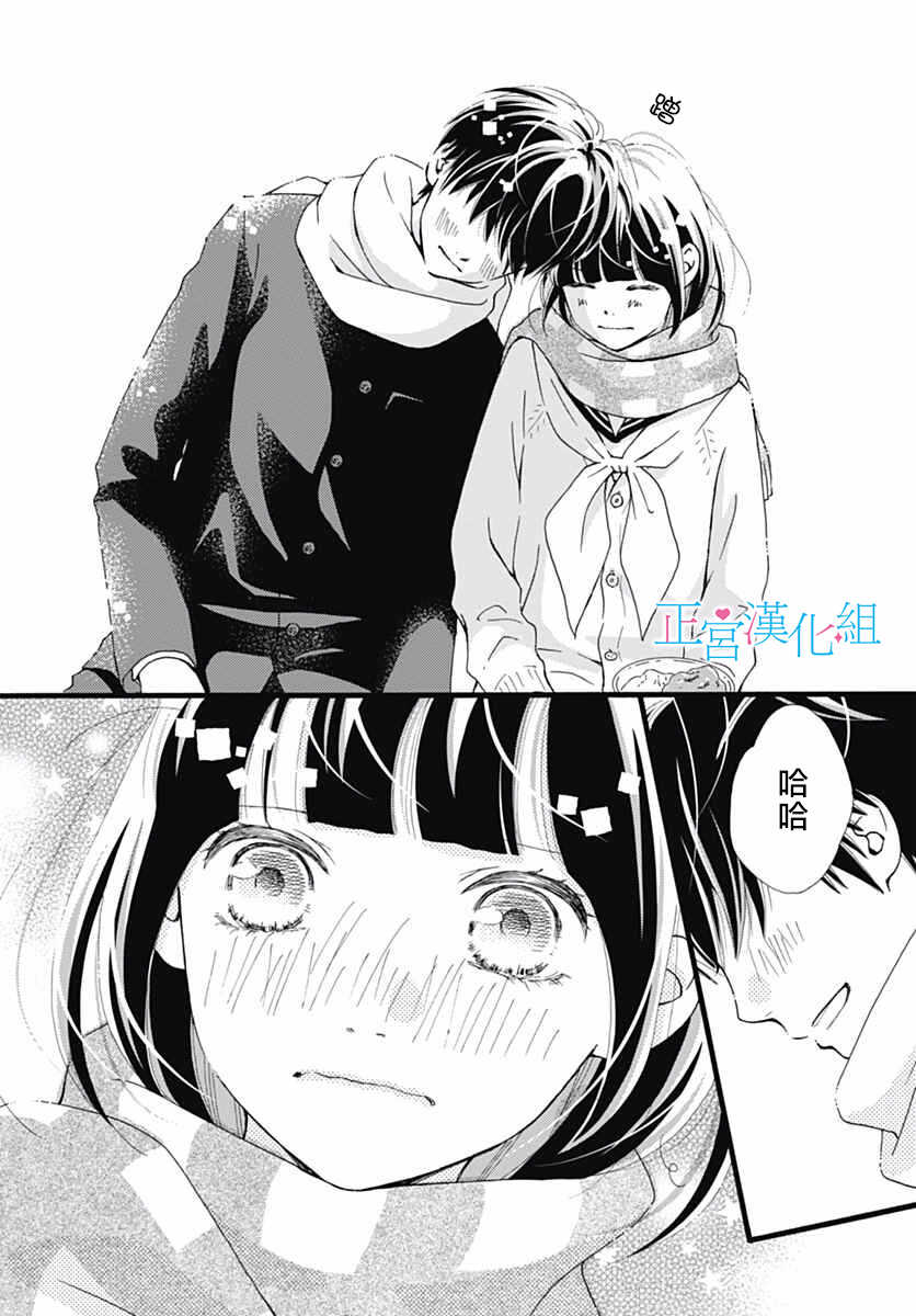 第14话-普通的恋子酱-七路眺(ななじ眺)（第24张）