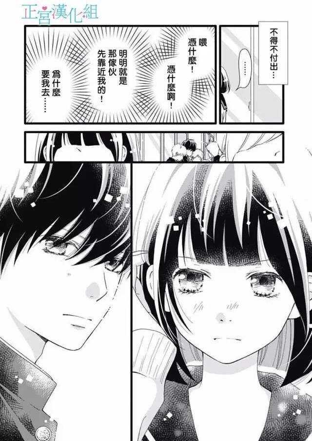 第16话-普通的恋子酱-七路眺(ななじ眺)（第6张）