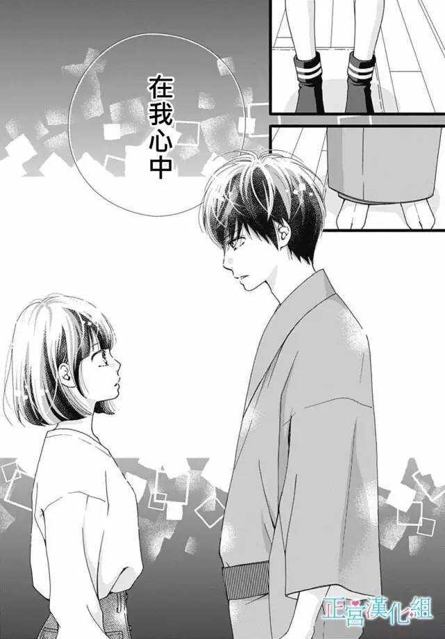 第16话-普通的恋子酱-七路眺(ななじ眺)（第26张）