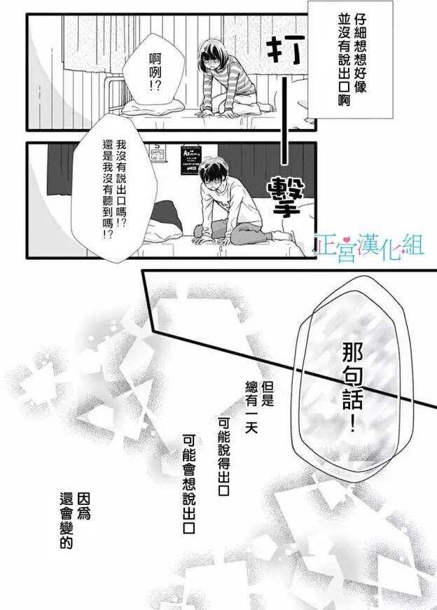 第16话-普通的恋子酱-七路眺(ななじ眺)（第30张）
