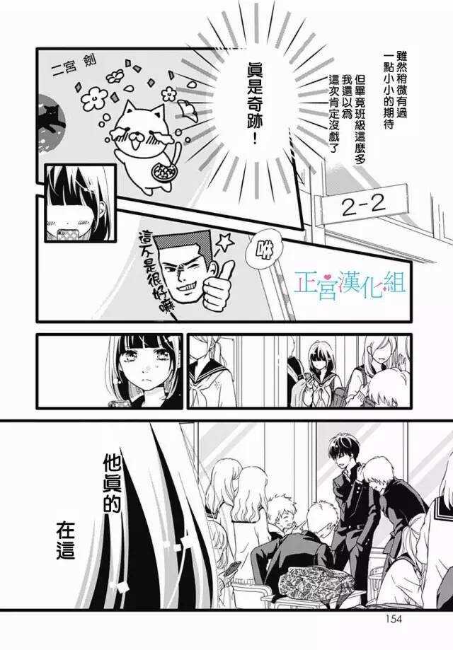 第17话-普通的恋子酱-七路眺(ななじ眺)（第2张）