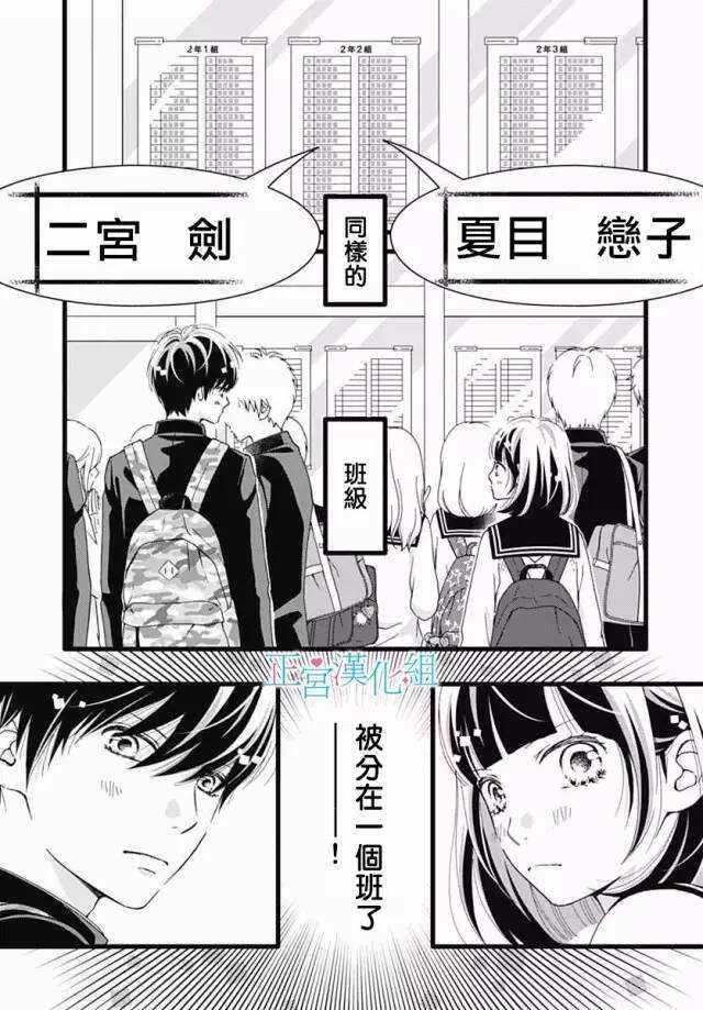 第17话-普通的恋子酱-七路眺(ななじ眺)（第4张）