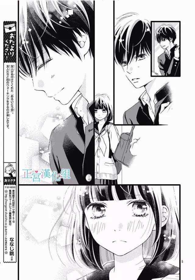 第17话-普通的恋子酱-七路眺(ななじ眺)（第6张）