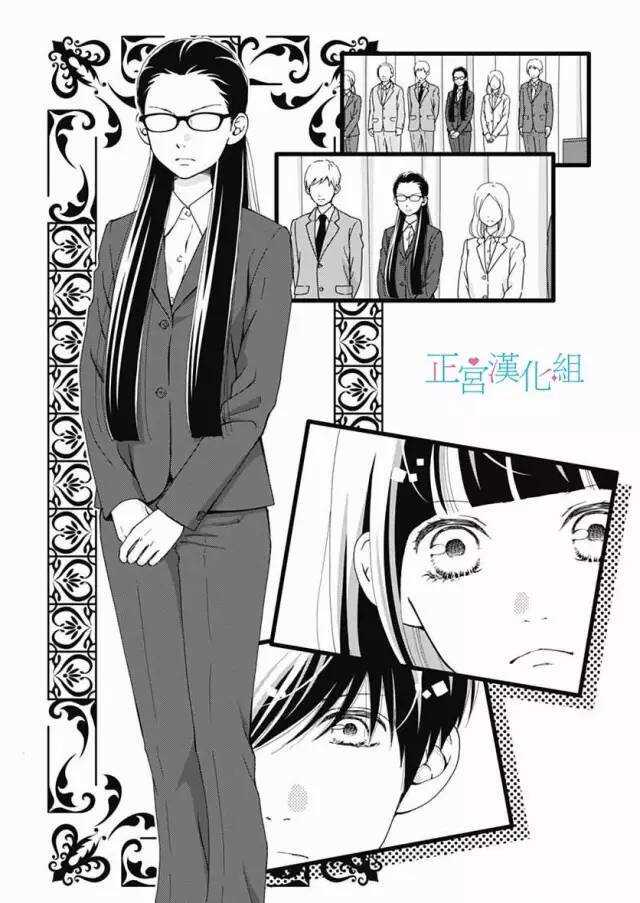 第17话-普通的恋子酱-七路眺(ななじ眺)（第10张）