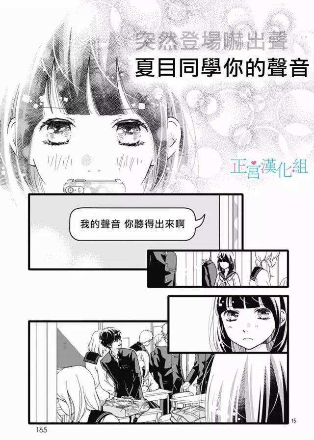 第17话-普通的恋子酱-七路眺(ななじ眺)（第16张）