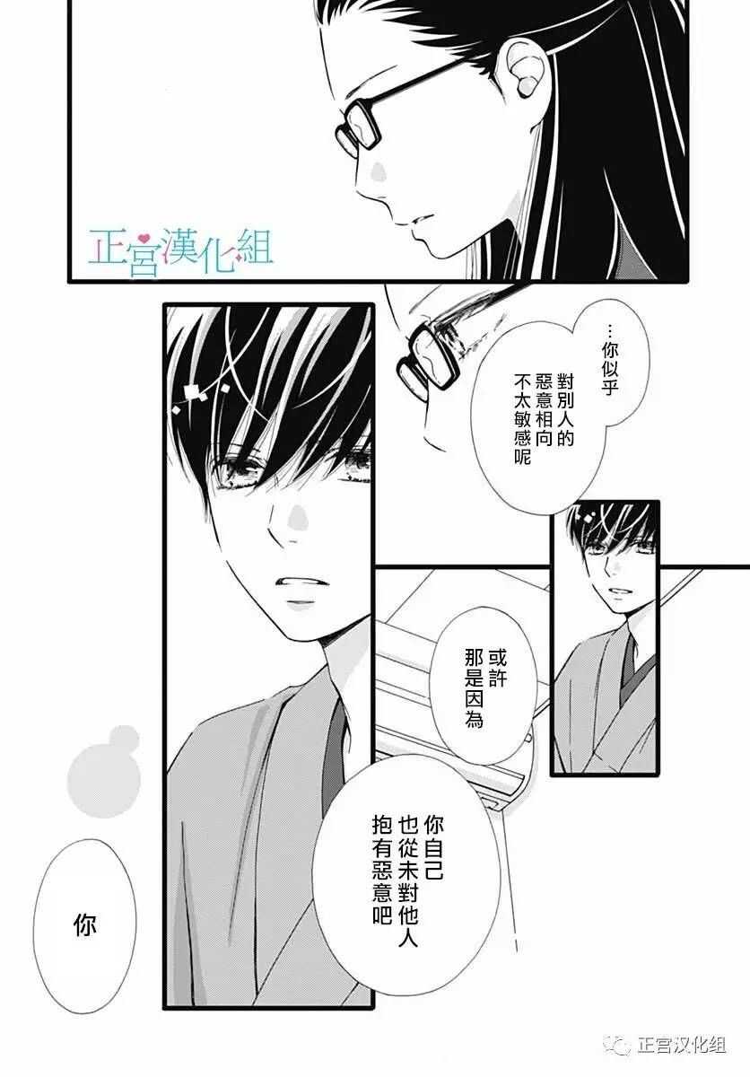 第18话-普通的恋子酱-七路眺(ななじ眺)（第5张）
