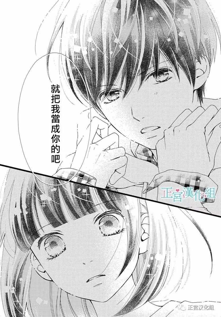第18话-普通的恋子酱-七路眺(ななじ眺)（第11张）