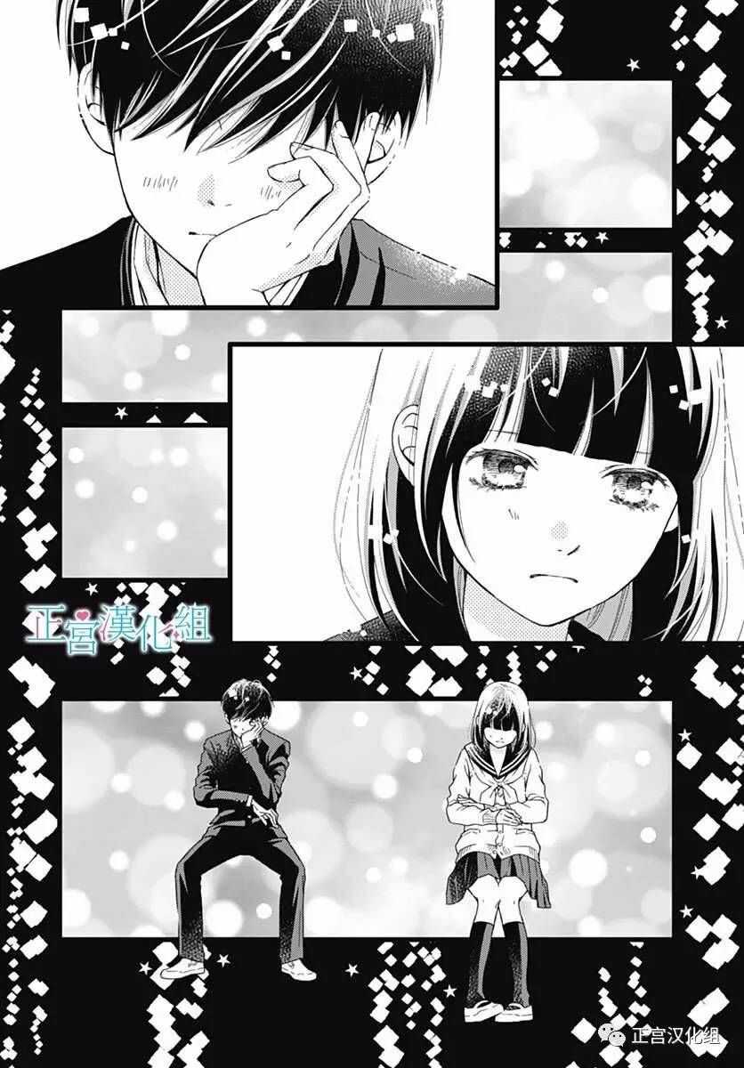 第19话-普通的恋子酱-七路眺(ななじ眺)（第18张）