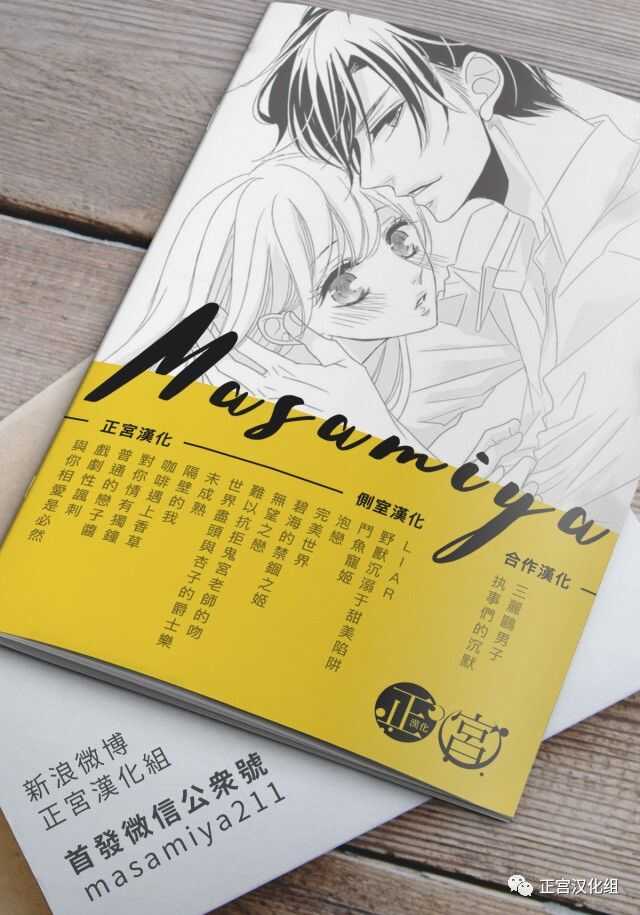 第19话-普通的恋子酱-七路眺(ななじ眺)（第32张）
