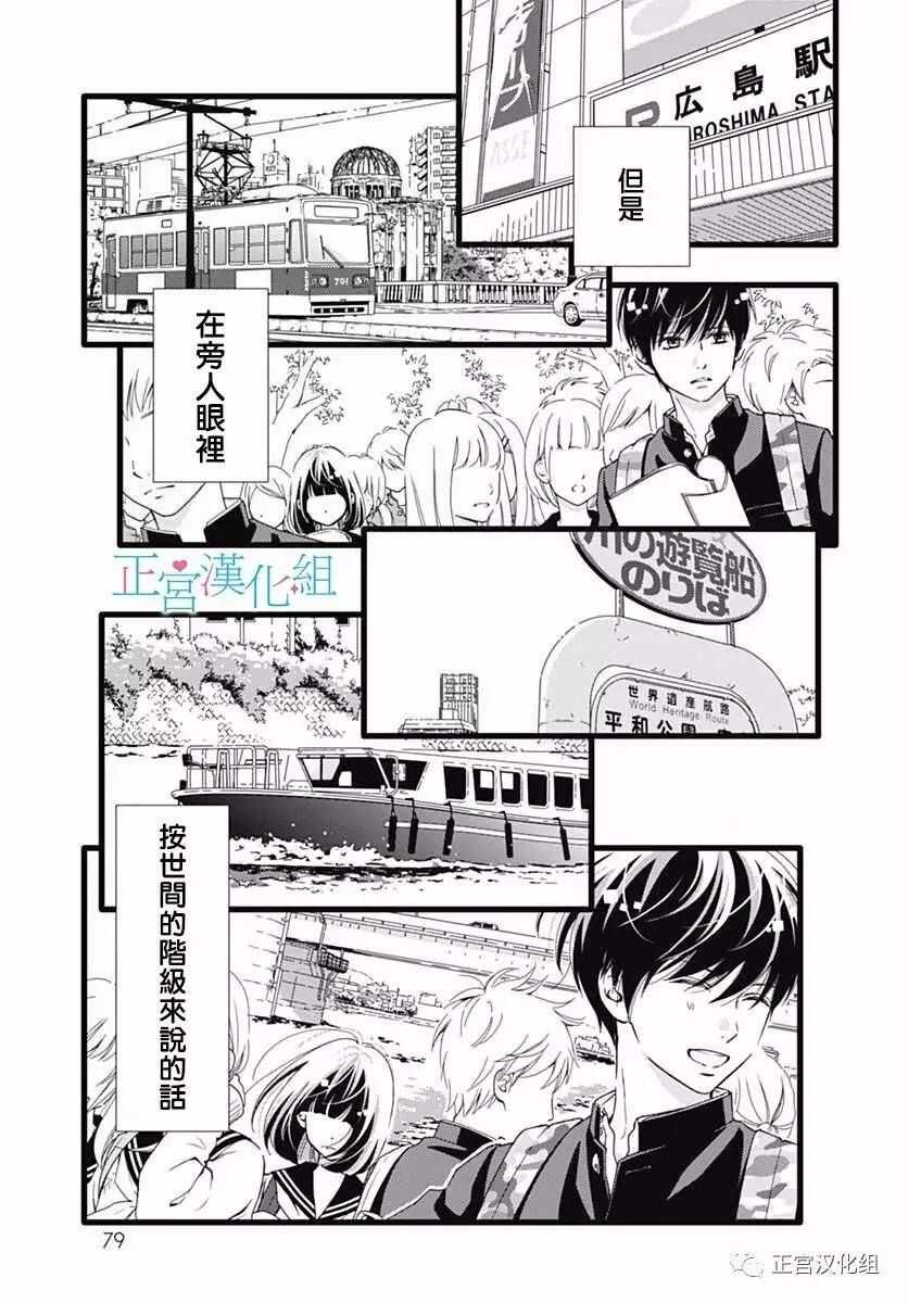 第21话-普通的恋子酱-七路眺(ななじ眺)（第11张）