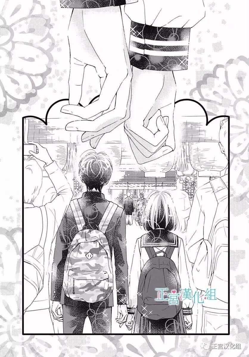 第21话-普通的恋子酱-七路眺(ななじ眺)（第19张）