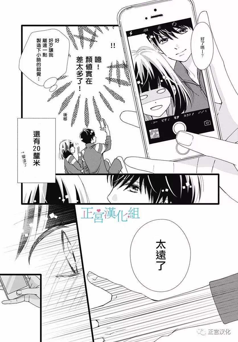 第23话-普通的恋子酱-七路眺(ななじ眺)（第9张）