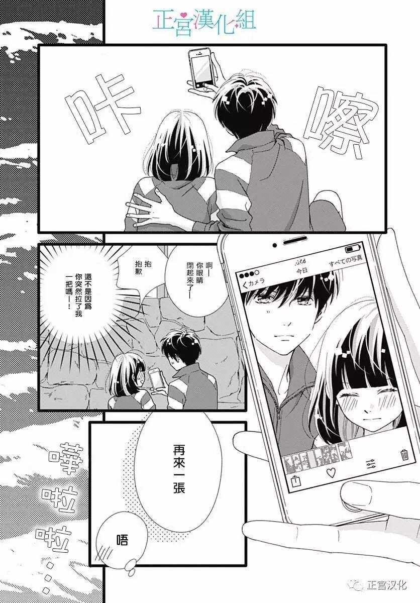 第23话-普通的恋子酱-七路眺(ななじ眺)（第10张）